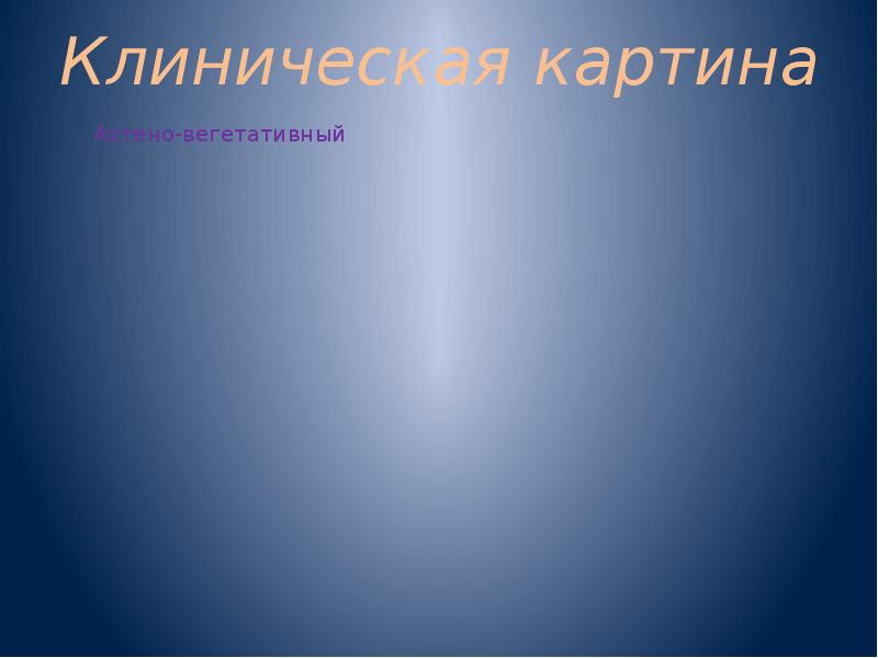 Гемолитико уремический синдром презентация