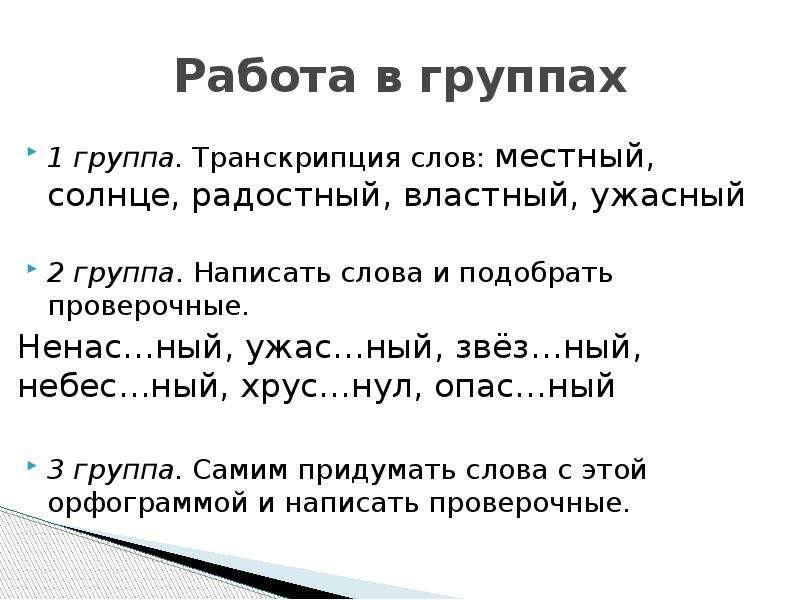 Местный проверочное слово