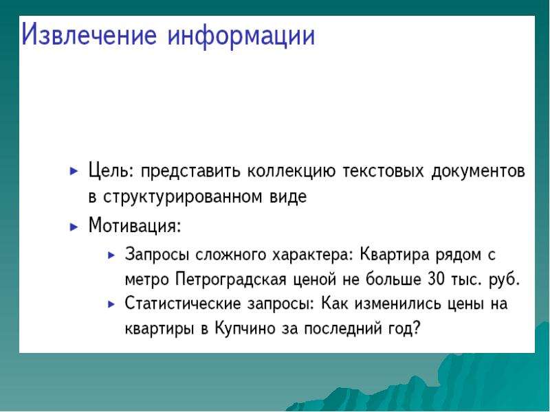 Анализ текстов на естественном языке. Обработка естественного языка для презентации. Естественная обработка текста. Обработка естественного языка примеры. Обработка естественного языка NLP.