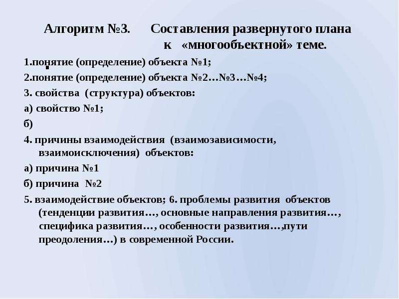 Почему выбрана эта тема проекта развернутый план работы