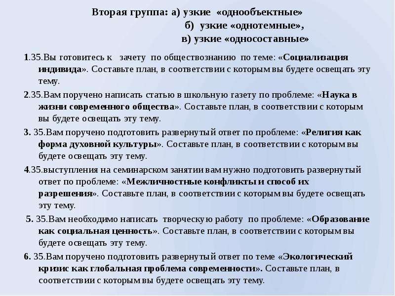 Дайте характеристику развития хозяйства россии изучаемого времени составьте развернутый план ответа