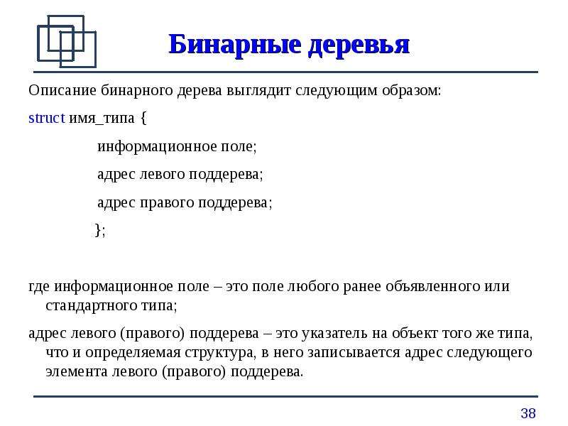 Левый адрес. Что такое Тип информационного поля ?. Стандартный динамический адрес.