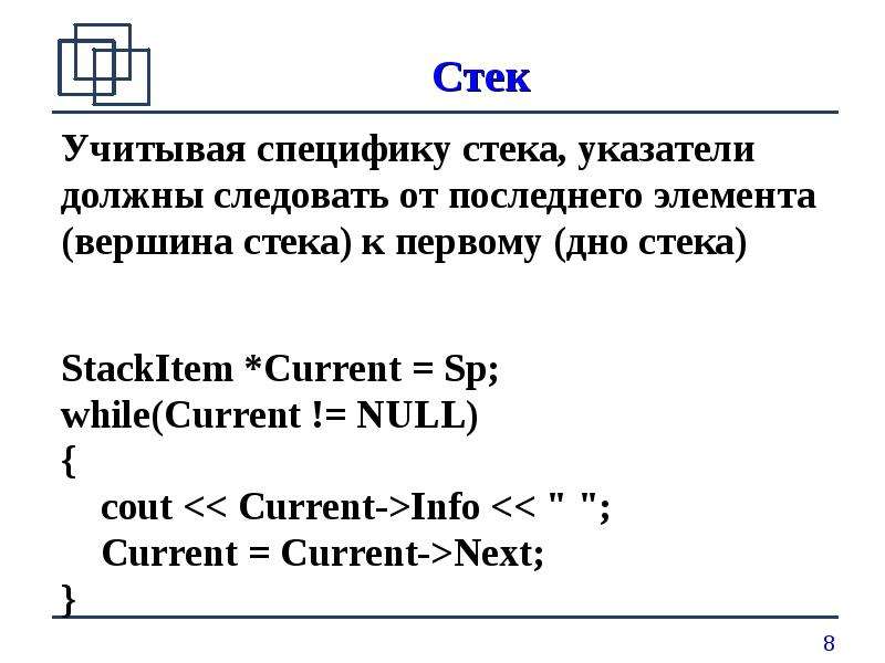 Стек давай. Стек дек очередь. Дек структура данных. Список стек дек. Массив список стек очередь.