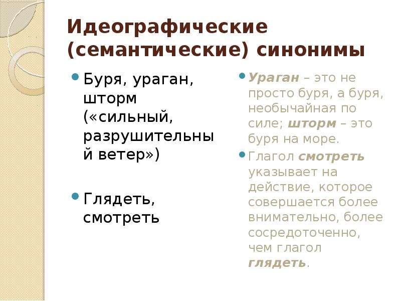 Буря синоним