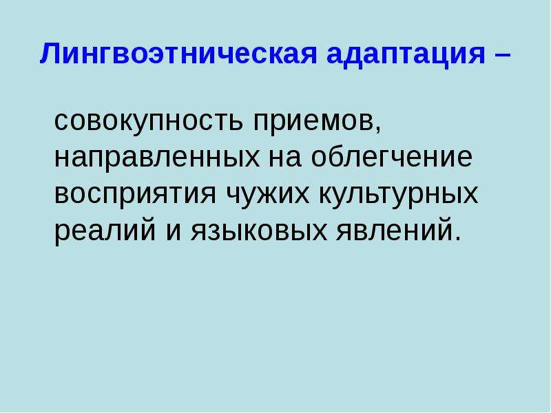 Знания облегчают восприятие искусства. Лингвоэтнический феномены. Лингвоэтнической коммуникации. Лингвоэтнической события. Языковое явление.