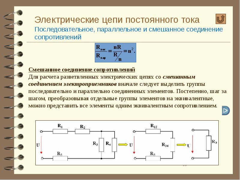 Цепь электрического тока схема