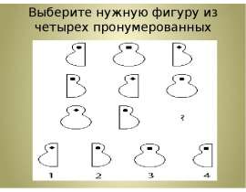 7 задач на развитие различных видов интеллекта