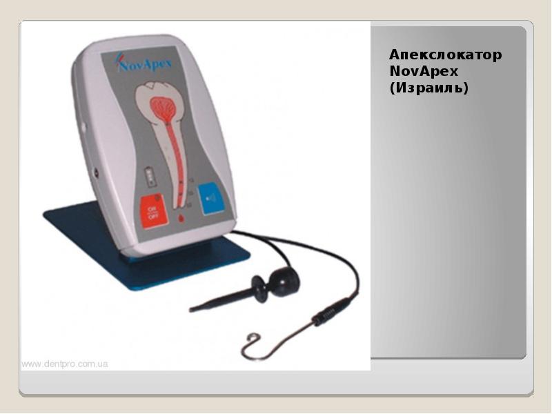 Электронный апекслокатор в эндодонтии, слайд 5
