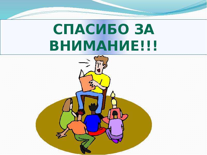 Фразеологизмы в рекламе проект