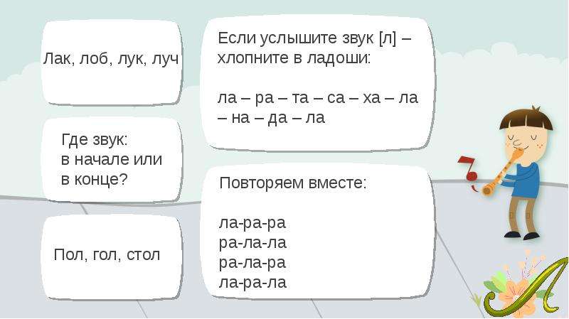 Урок по русскому языку для двуязычных детей по методике Аширова А. Д. и Выборновой Н. Ю, слайд 7