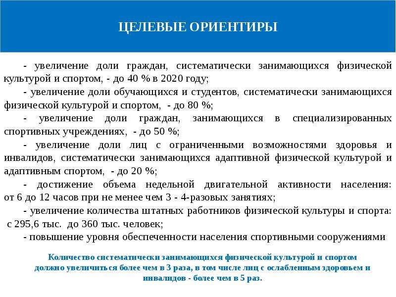 Правовое обеспечение в спорте. Нормативно-правовое обеспечение в сфере физической культуры и спорта. Обеспечение в физической культуре. Нормативно правовое обеспечение физической культуры. Нормативно-правовое и организационное обеспечение в спорте.