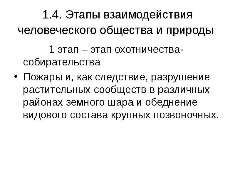 Взаимоотношения организма и среды 11 класс презентация