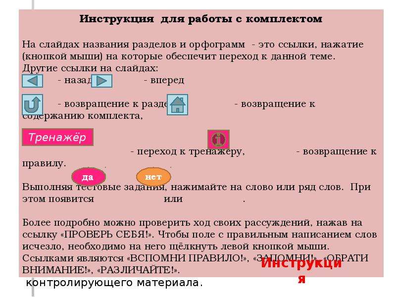 В орфографическом отношении