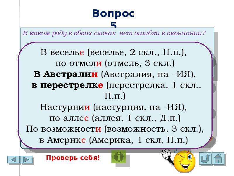 Найдите предложение без ошибки в окончании прилагательного