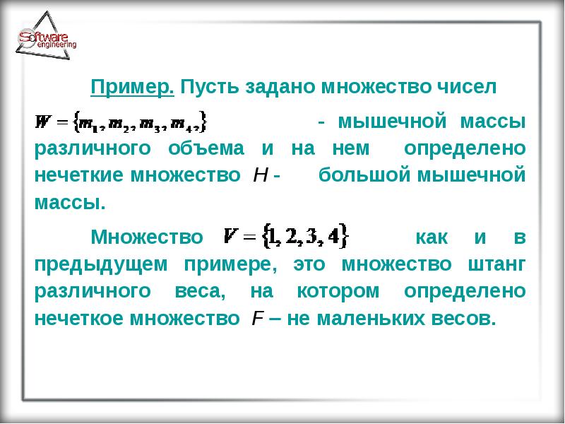 Задать пусть. Нечеткие множества примеры. Числовые множества примеры. Теория множества чисел. Нечеткие числа примеры.