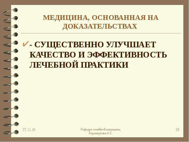 Существенные доказательства. Медицина основанная на доказательствах. Внутренняя медицина основанная на доказательствах pdf. Внутренняя медицина основанная на доказательствах 2018. Внутренняя медицина основанная на доказательствах 2018 купить.