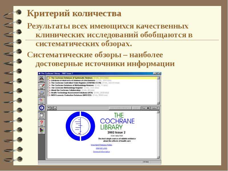 Курс информация. Критерии информации объема. Источники информации дм.