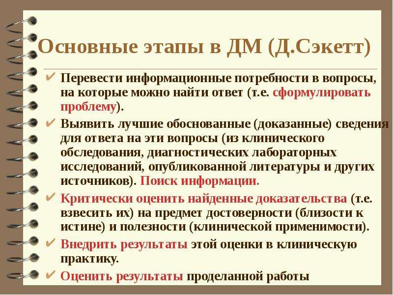 Вопросы курс. Базовые информационные потребности. КРР актуальные вопросы доклад.