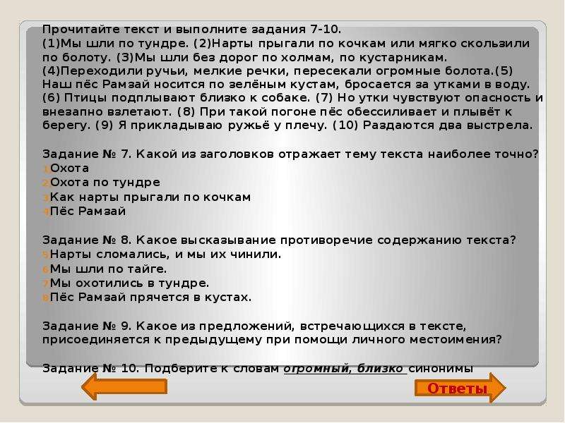 Состав идущий без. Кочька или кочка как пишется. Кочка как пишется. Кочькам или кочкам как правильно пишется. О Кочки или об Кочки как правильно пишется.