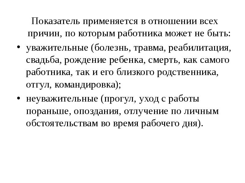 Почтительный. Применяется в отношении переонифигу.