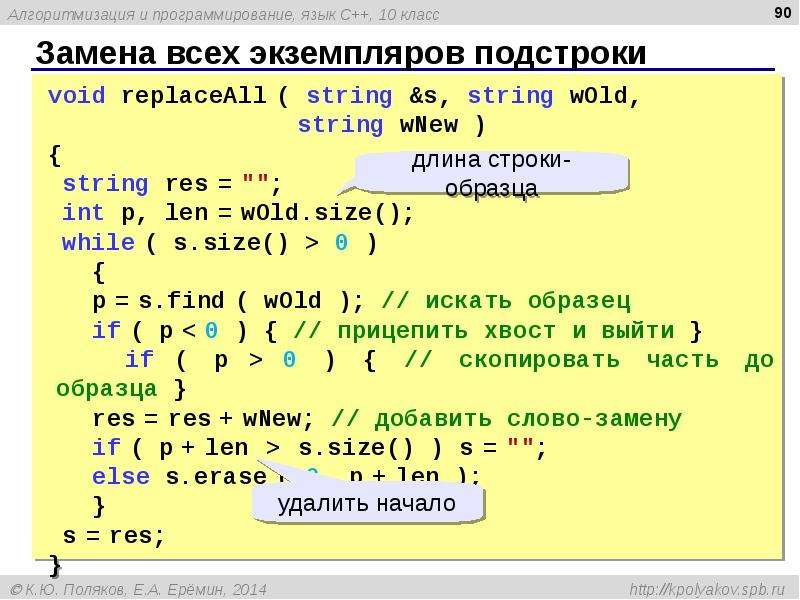 Выделить подстроку из строки