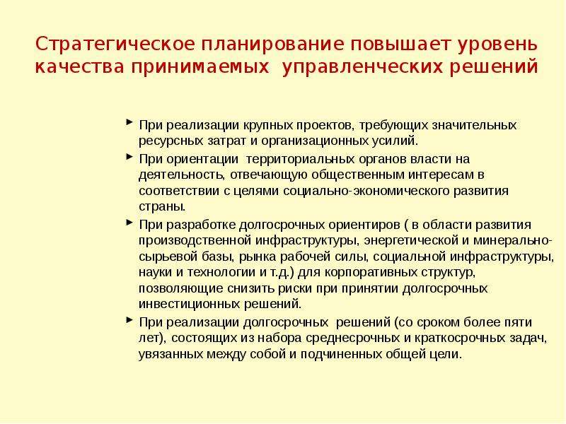 Перспективы планирования. Перспективы социальной эволюции России. Что улучшает планирование. Заслуги экономиста при планировании бюджета. Как экономист развивает экономику РФ.