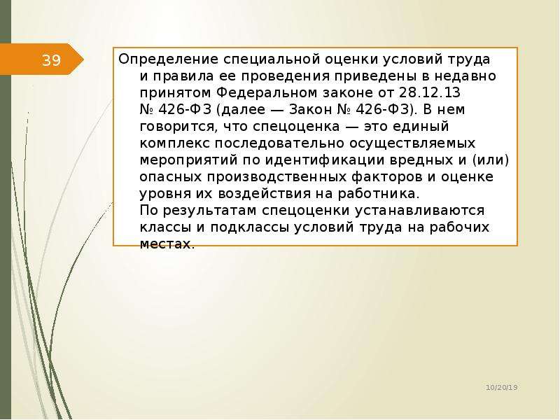 Особое определение. Определение особые условия. Спец определение. Определение специального по.