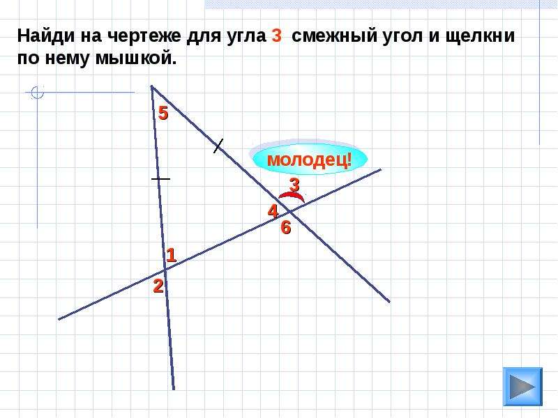 Три смежных угла