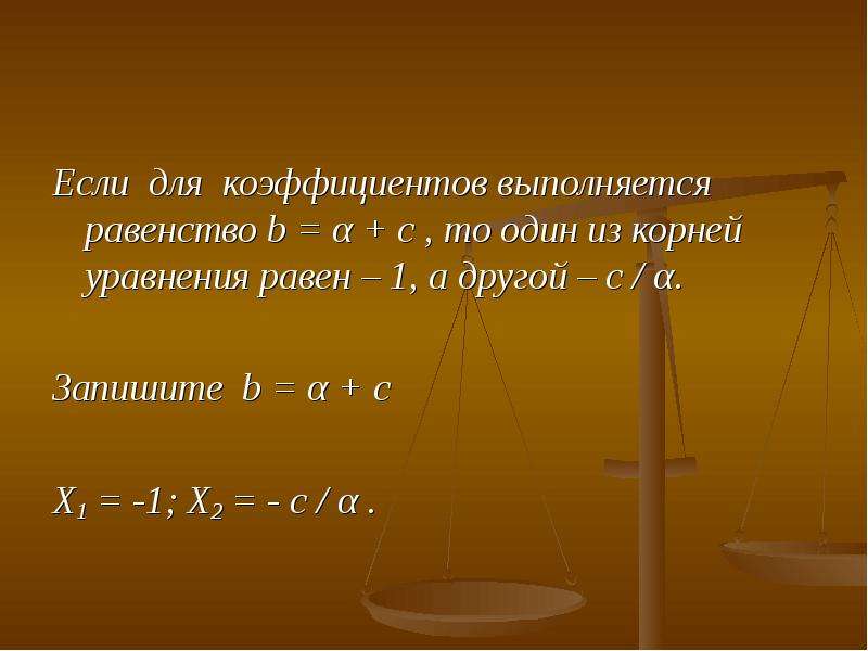 Равенство a:b=c. Закончить равенство b4.