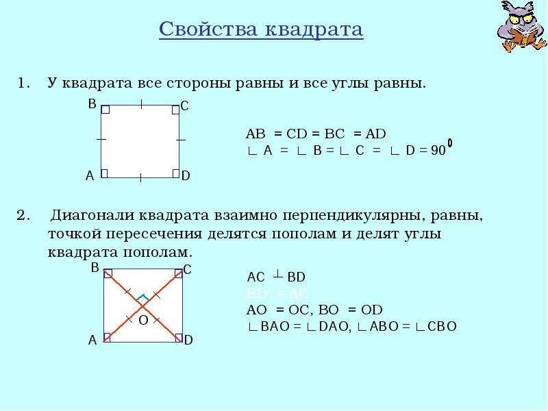 Нарисуй прямоугольник со сторонами 4 см и 3 см проведи диагонали и обозначь точку пересечения