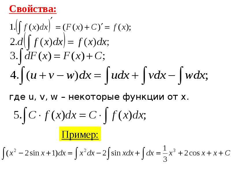 Матанализ