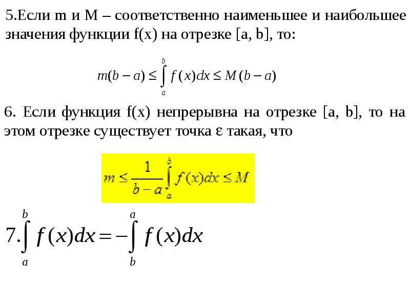 Матанализ