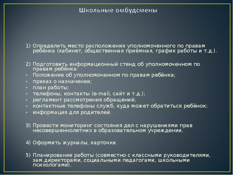 Защита прав и законных интересов предпринимателей презентация