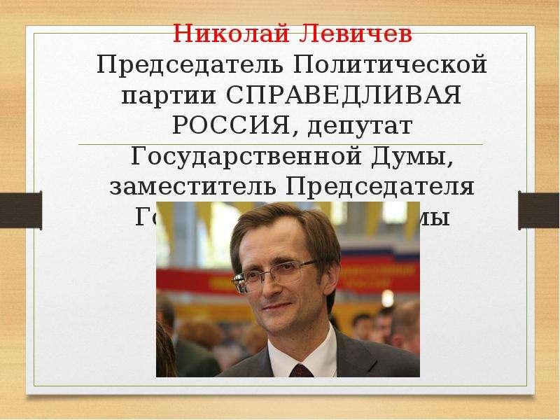 Какая политическая партия внесла на рассмотрение 2 государственной думы проект муниципализации земли