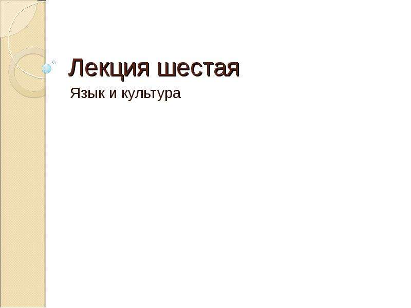 Реферат: Концепция культурно-образного страноведения