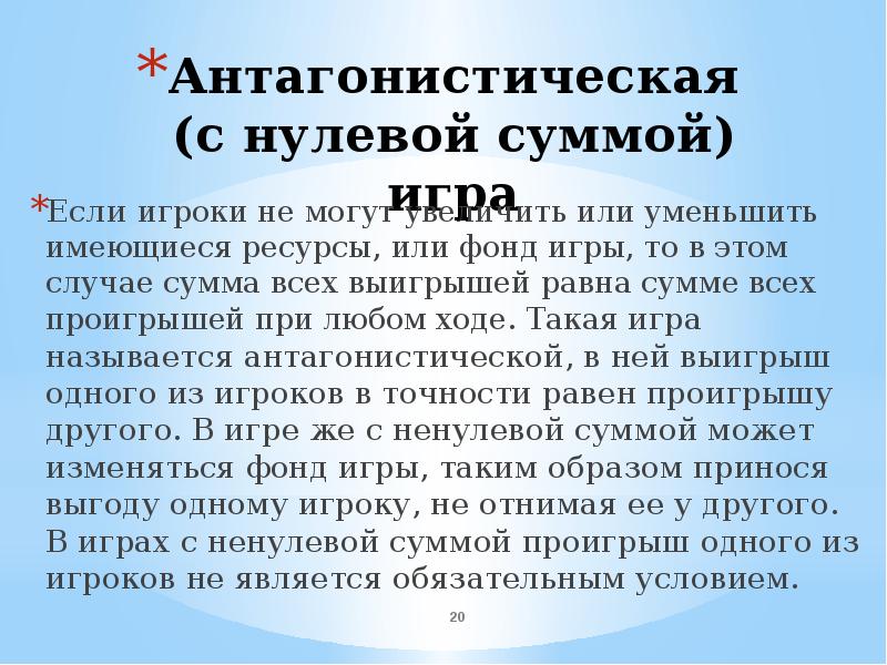 Нулевая сумма 46