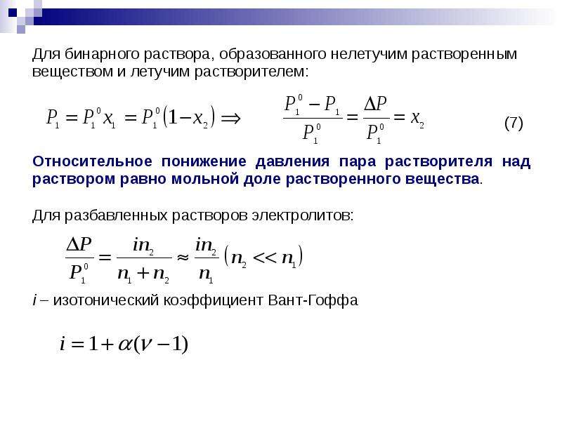 Метод дальтон план