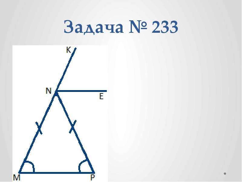 На рисунке mn np pf fe