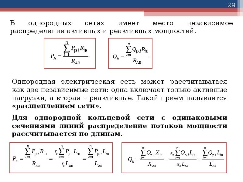 Расчетом установлено