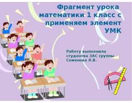 Однозначные числа