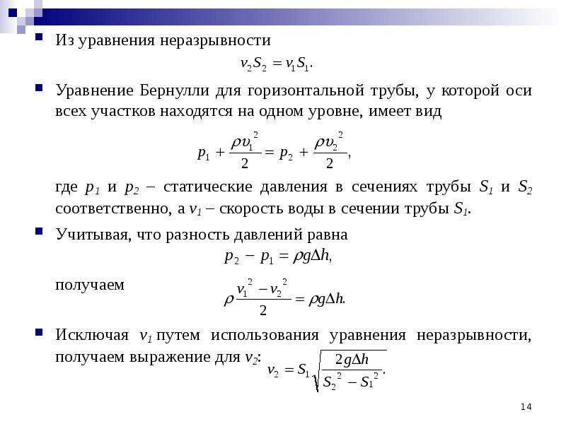 Газ газ газ жидкость уравнение