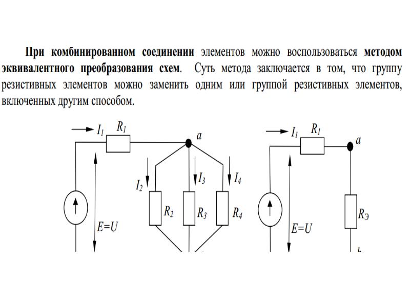 Г фильтр схема