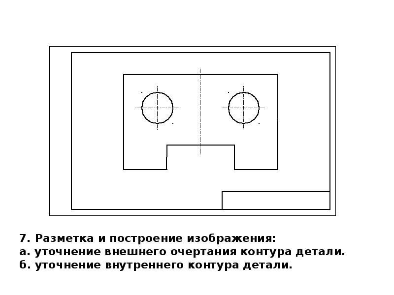 Презентация чертеж плоской детали