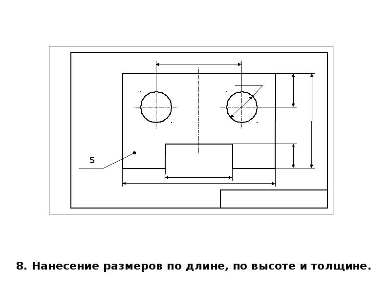 Чертеж плоской детали с размерами 5 класс