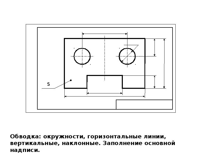 Симметричные элементы на чертеже