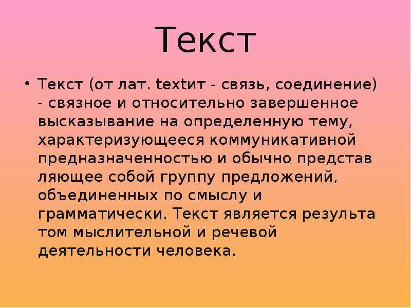 Что такое словесная картинка в литературе