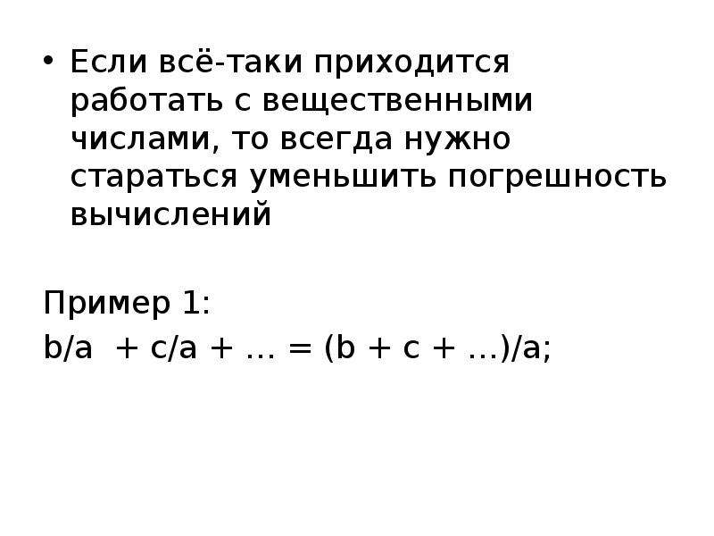 Найдите неверный ответ давление стараются уменьшить следующими. Двоичная сортировка.