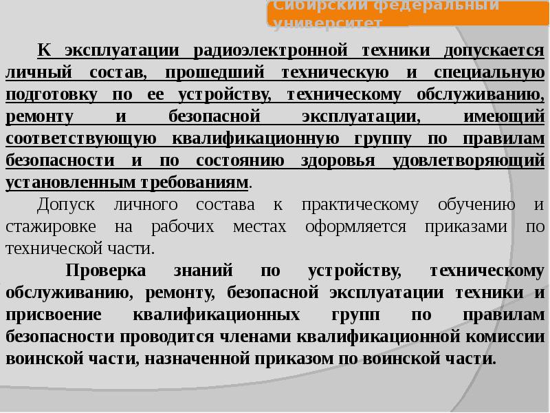 Порядок передачи образца рэт внутри воинской части