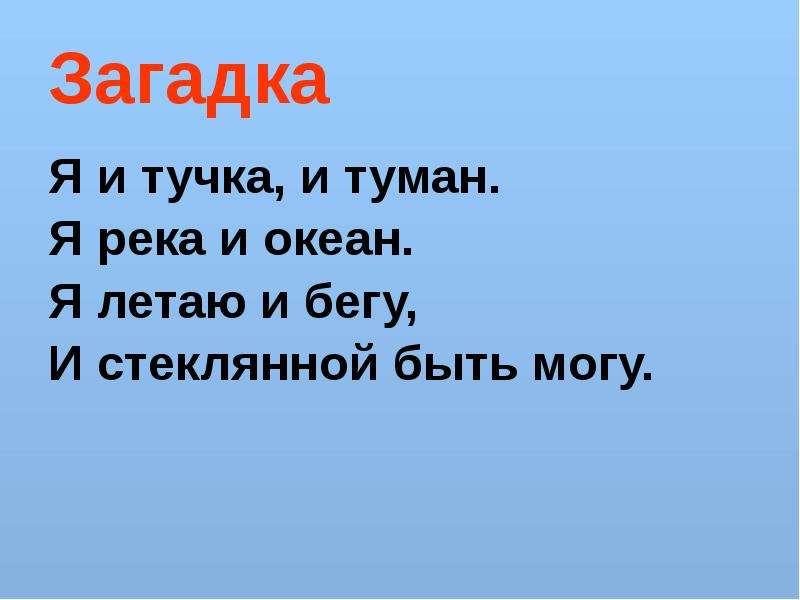 Россия любимая наша страна 1 класс занков презентация