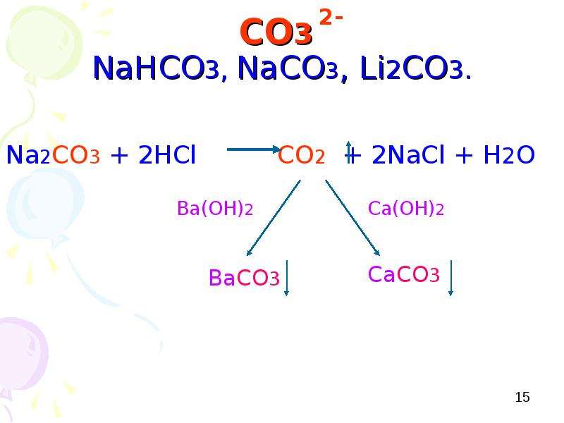 Nahco3 mg no3 2. Na2co3 nahco3. Na2co3+HCL. Na2co3 2hcl 2nacl co2 h2o. H2co3 как выглядит схема.